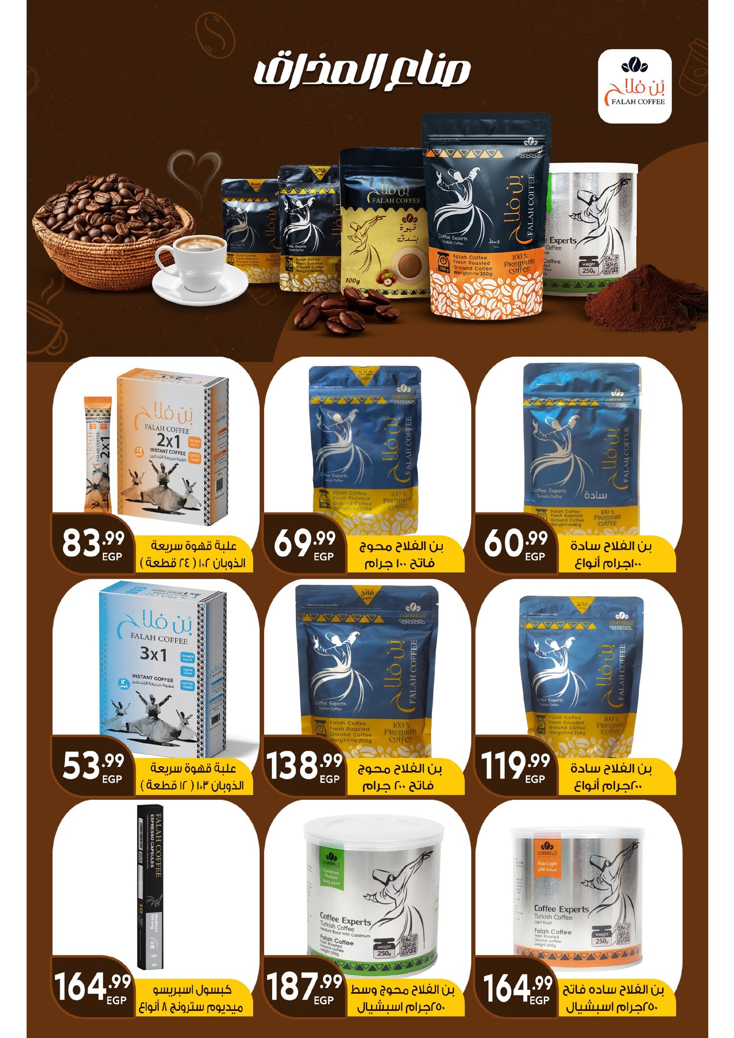 el-mahallawy-sons offers from 15may to 31may 2025 عروض اولاد المحلاوى من 15 مايو حتى 31 مايو 2025 صفحة رقم 52